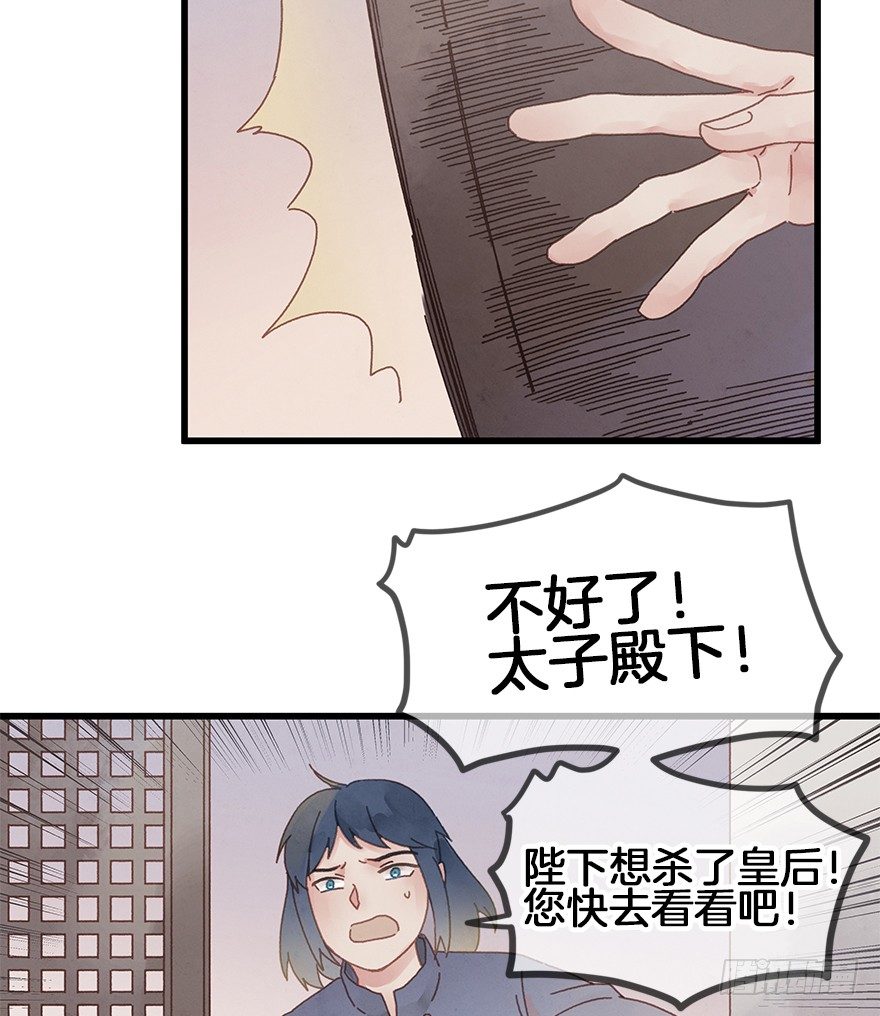 第三十六镜·母后11