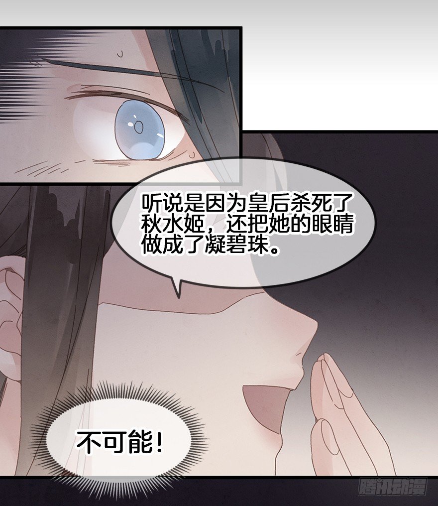第三十六镜·母后19