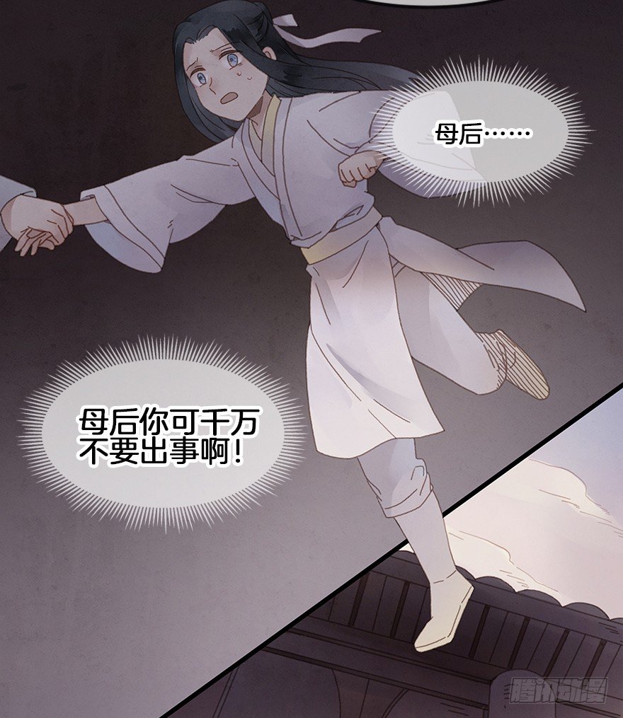 第三十六镜·母后21