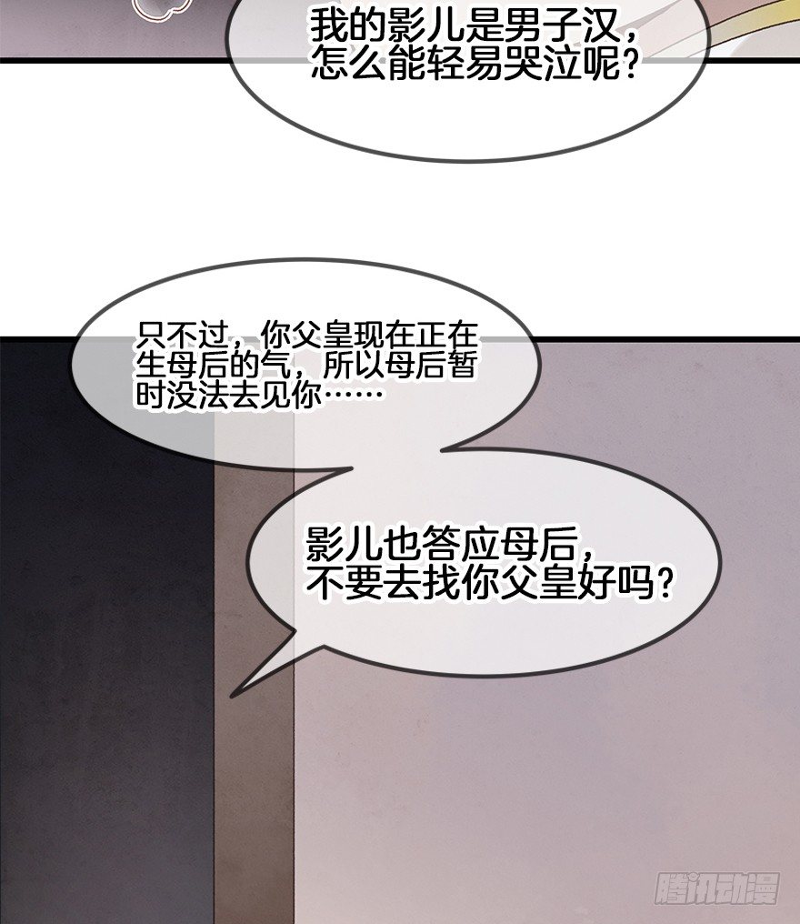第三十六镜·母后27