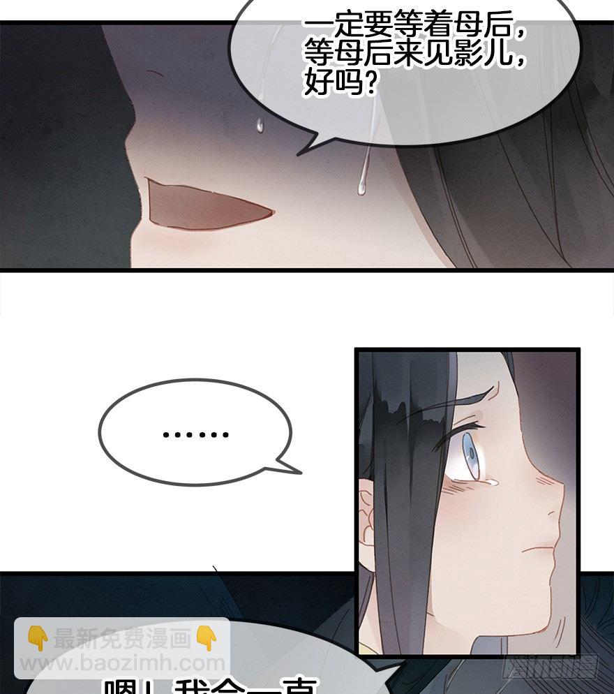 第三十六镜·母后33