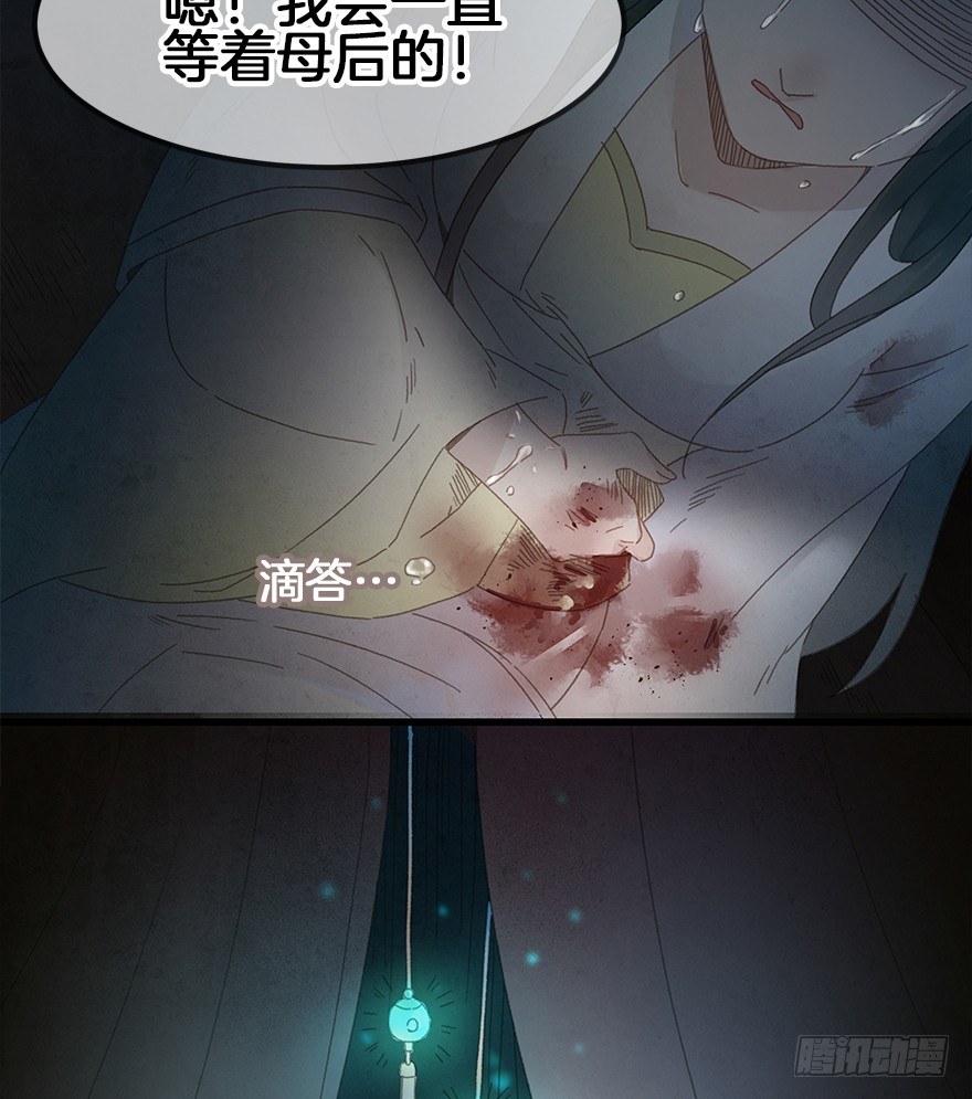 第三十六镜·母后34