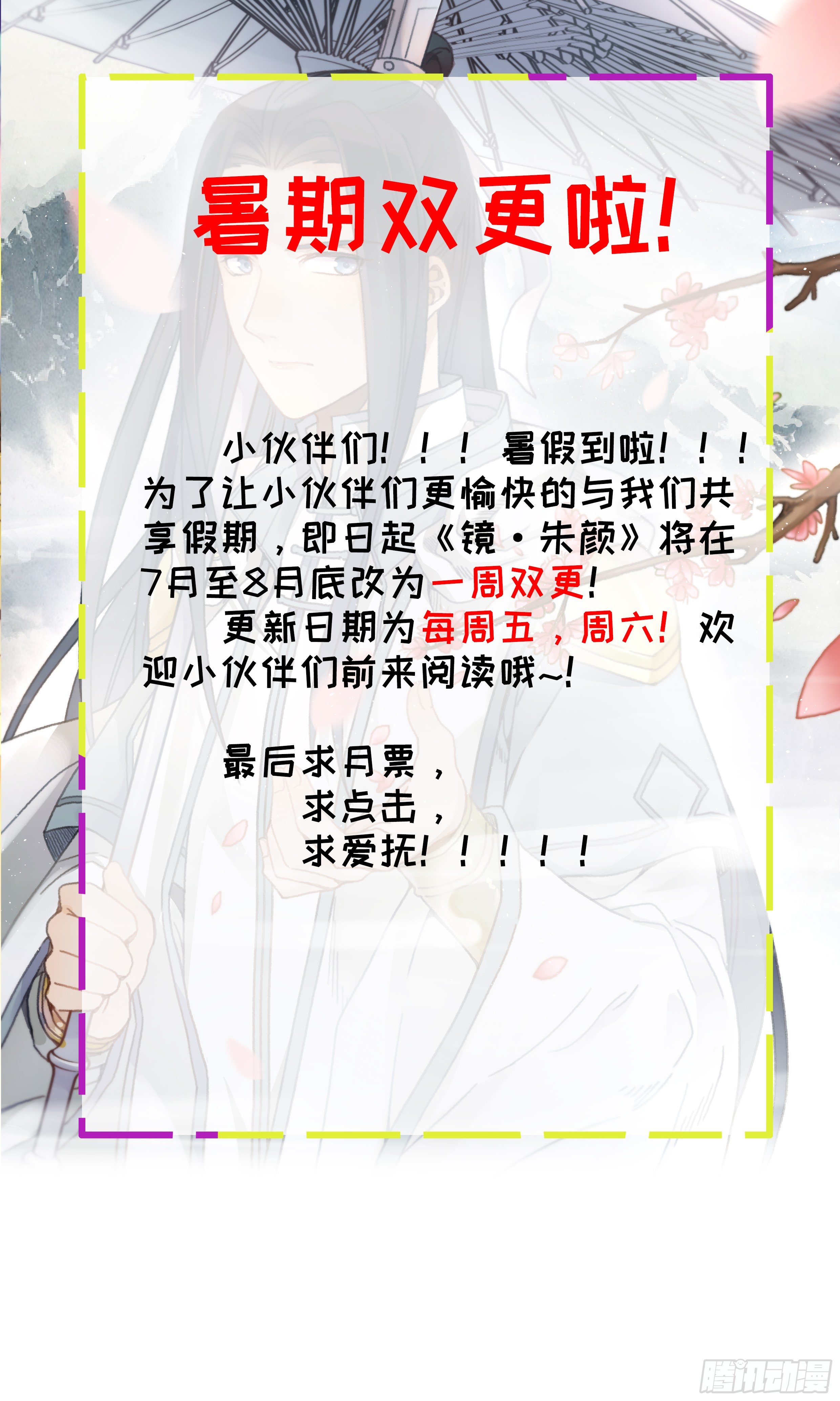 第三十六镜·母后39