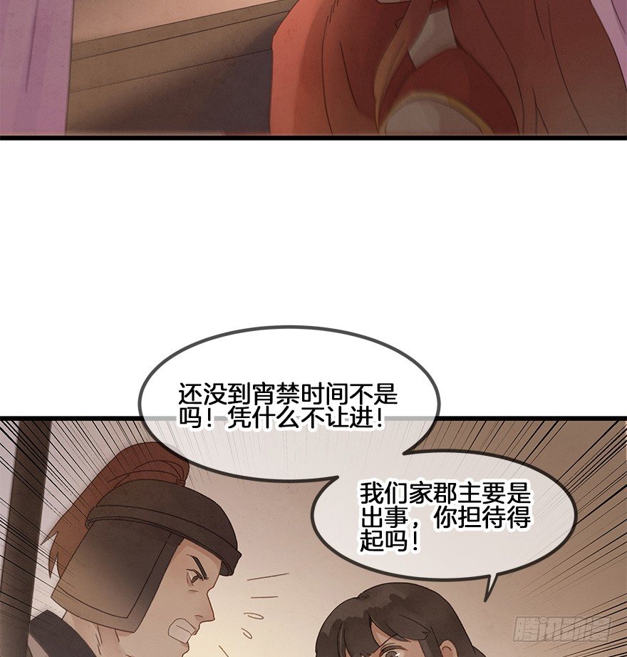 第三十六镜·叶城14