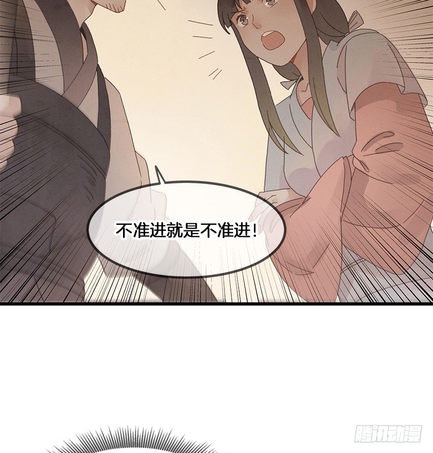 第三十六镜·叶城15