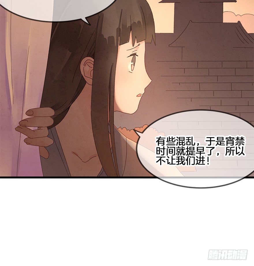第三十六镜·叶城20