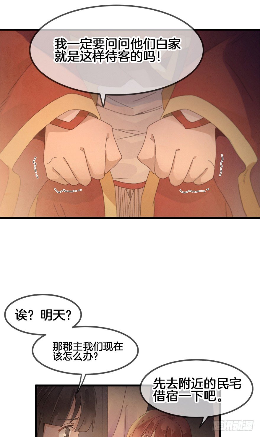 第三十六镜·叶城24