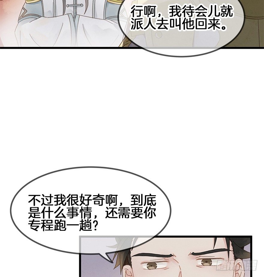 第三十六镜·叶城3