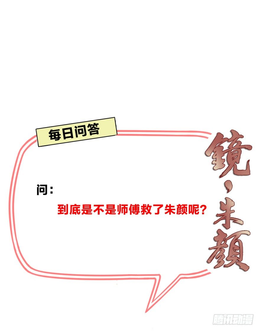 第四十三镜·龙血白玉38