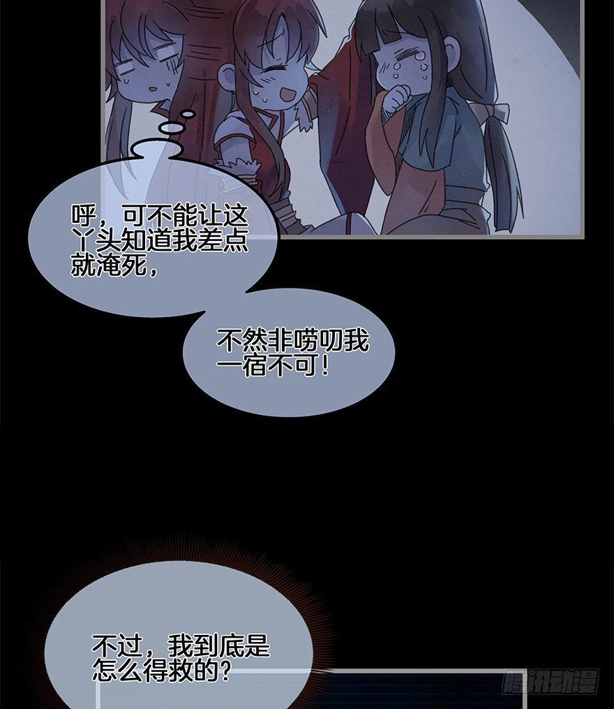 第四十四镜·上岸23