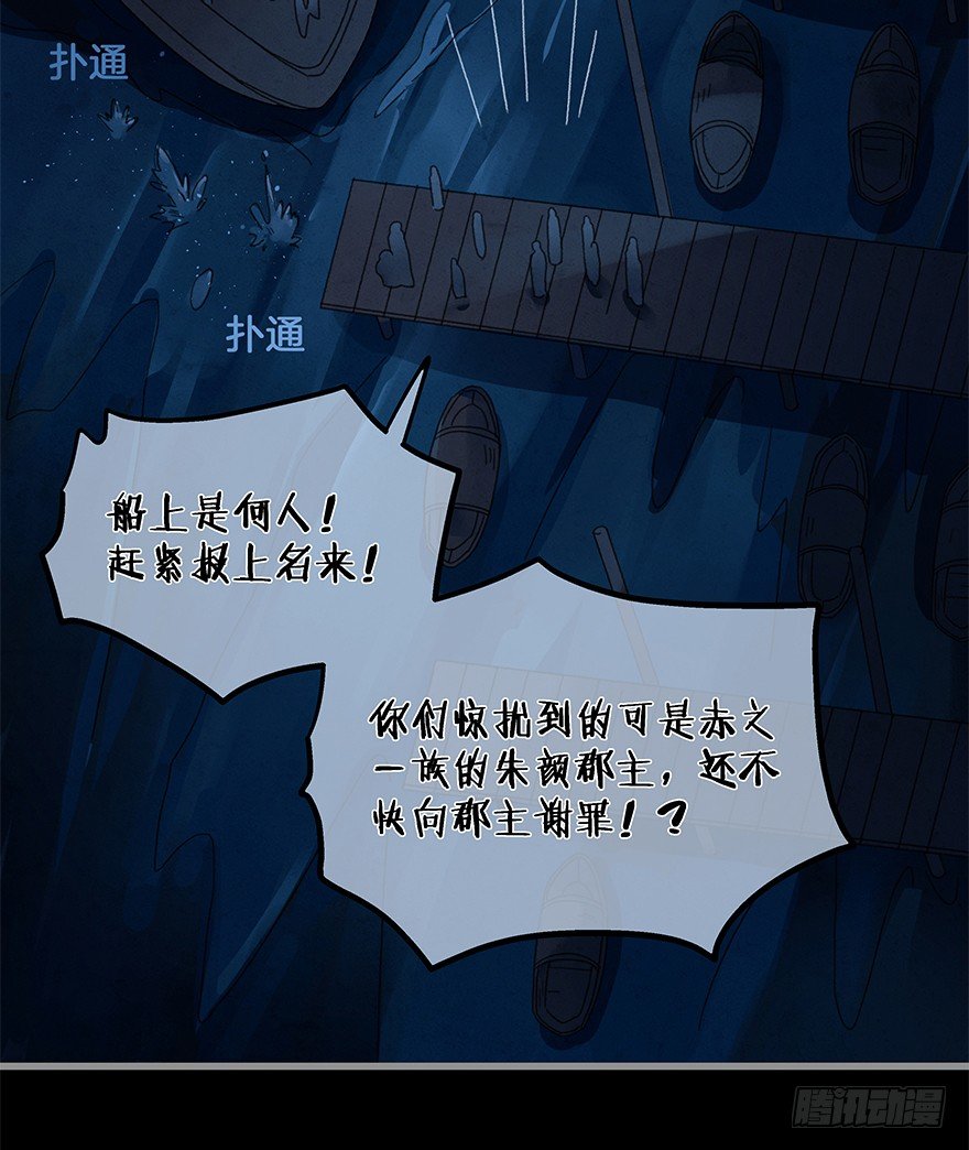 第四十四镜·上岸36