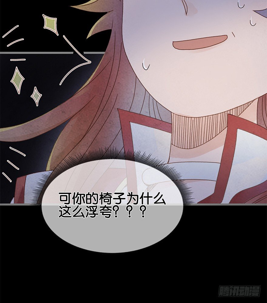 第四十六镜·郡主，赏日出吗？12