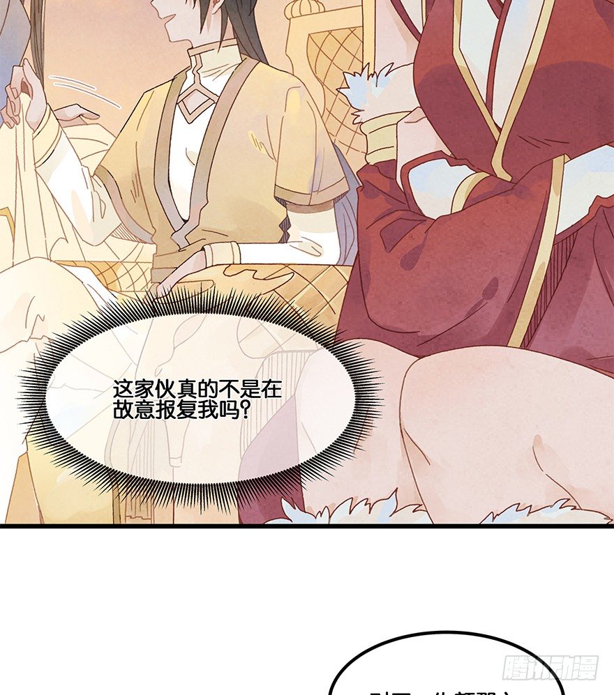 第四十六镜·郡主，赏日出吗？15