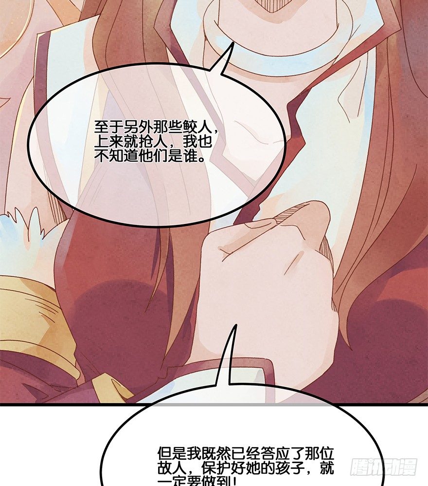 第四十六镜·郡主，赏日出吗？19