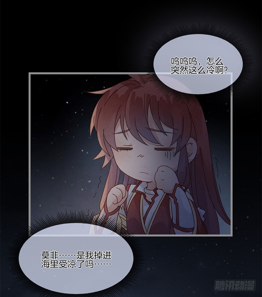 第四十六镜·郡主，赏日出吗？2
