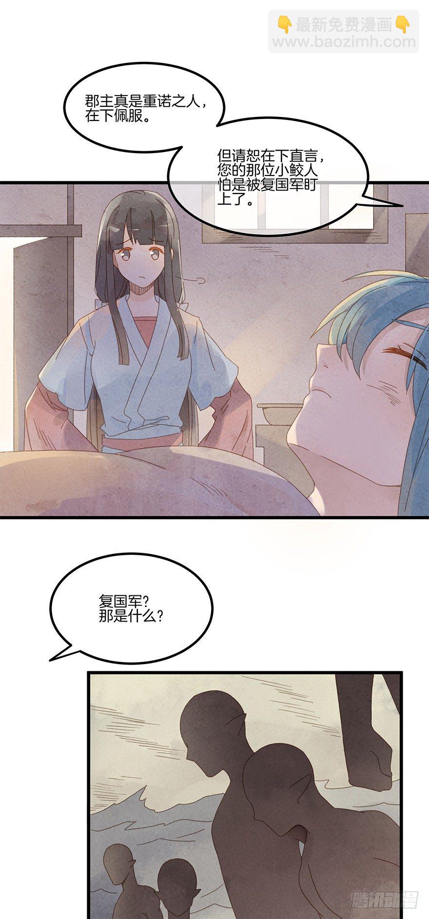 第四十六镜·郡主，赏日出吗？21