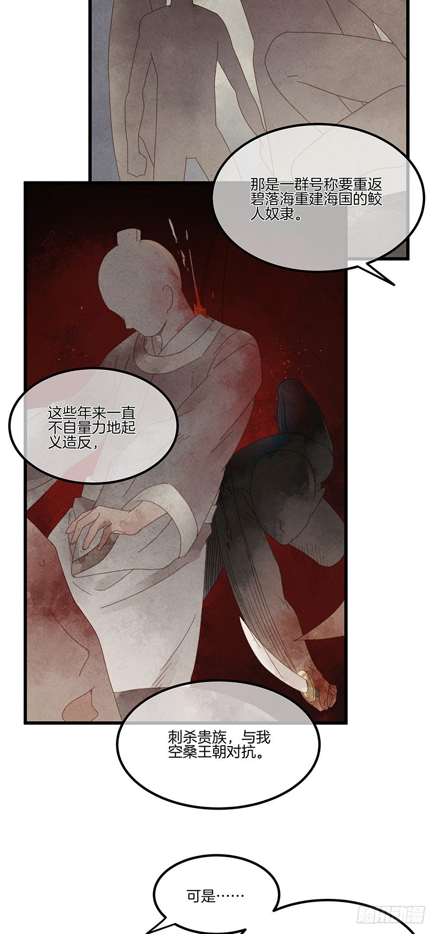 第四十六镜·郡主，赏日出吗？22