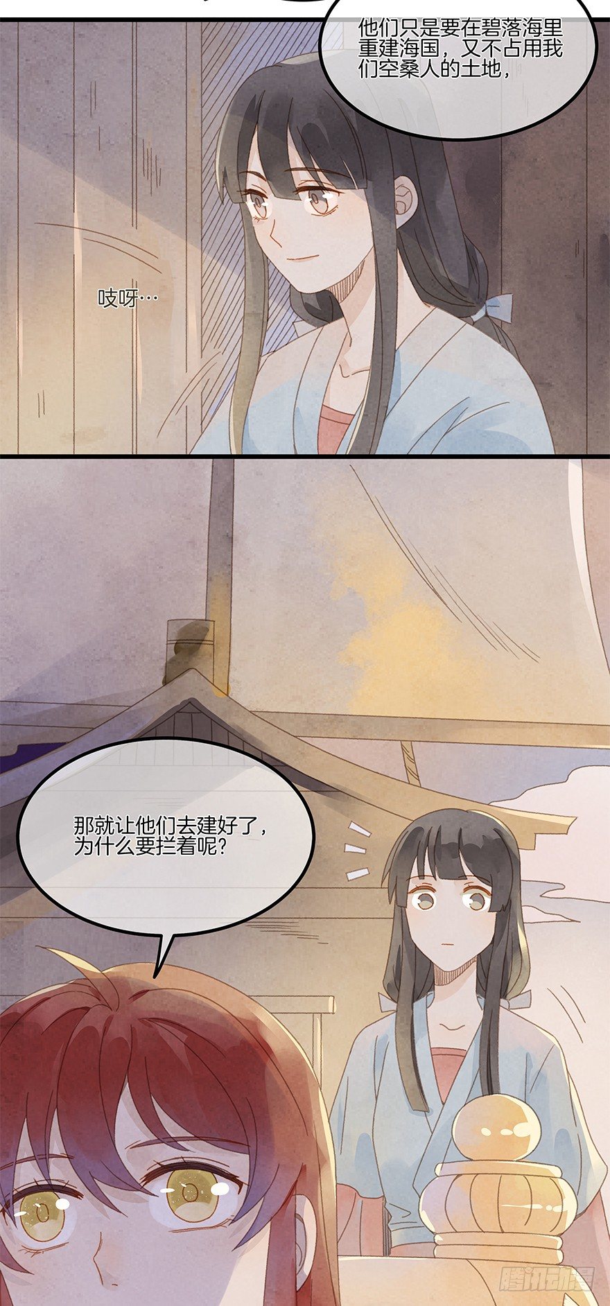 第四十六镜·郡主，赏日出吗？23
