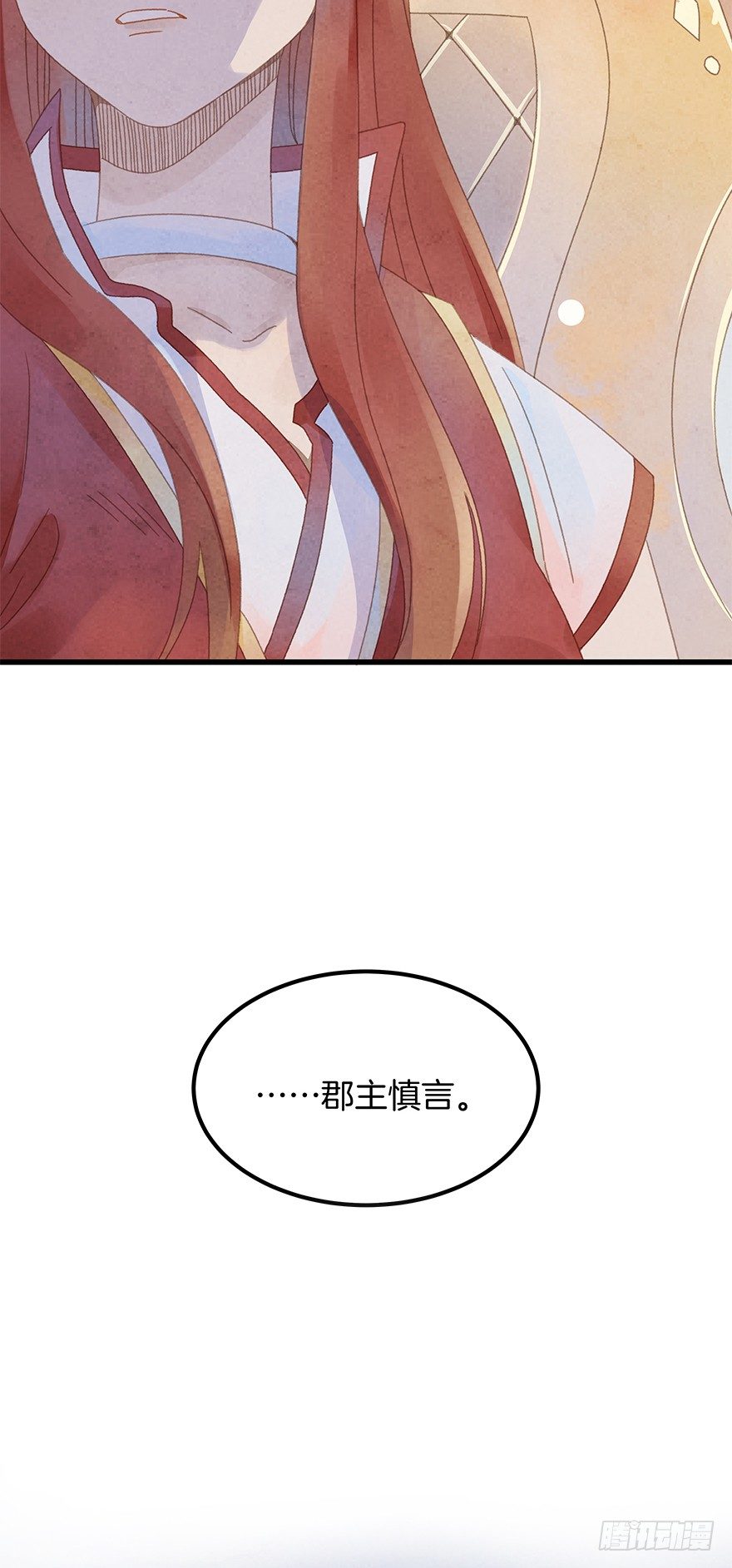 第四十六镜·郡主，赏日出吗？24