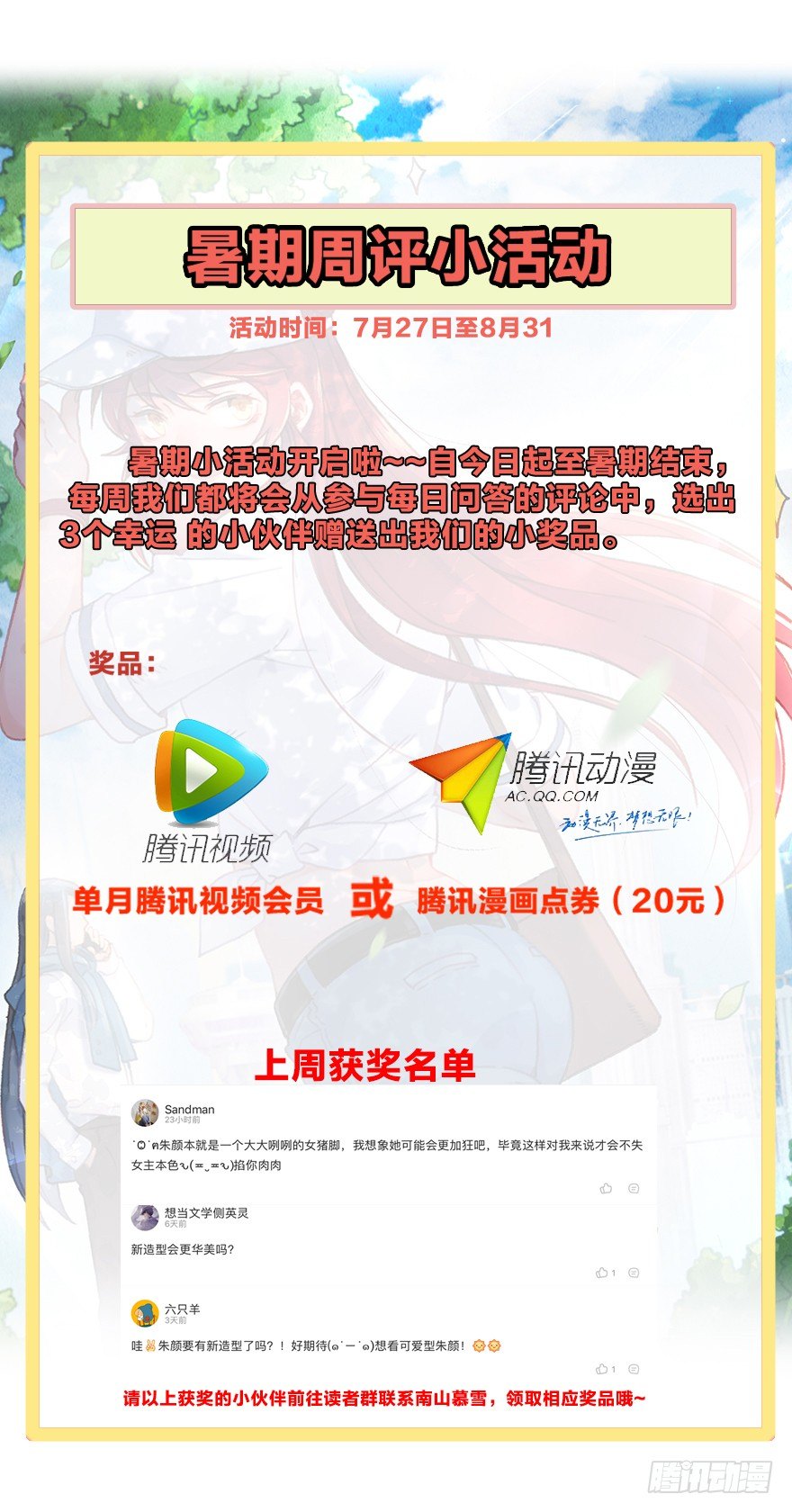 第四十六镜·郡主，赏日出吗？30