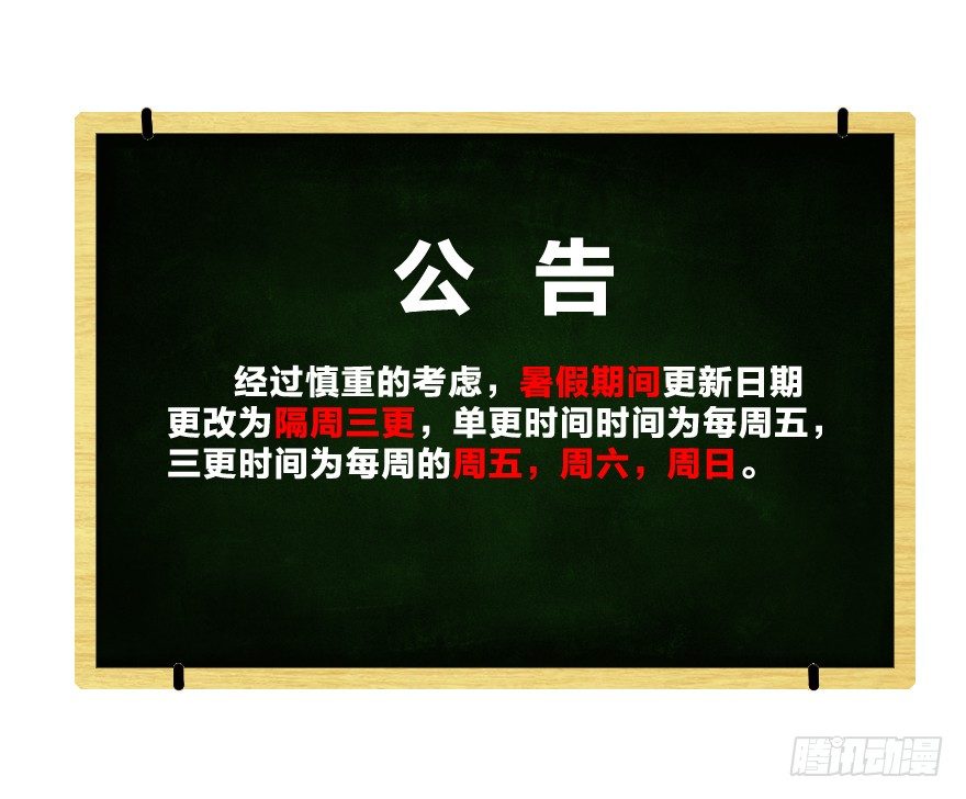第四十六镜·郡主，赏日出吗？33