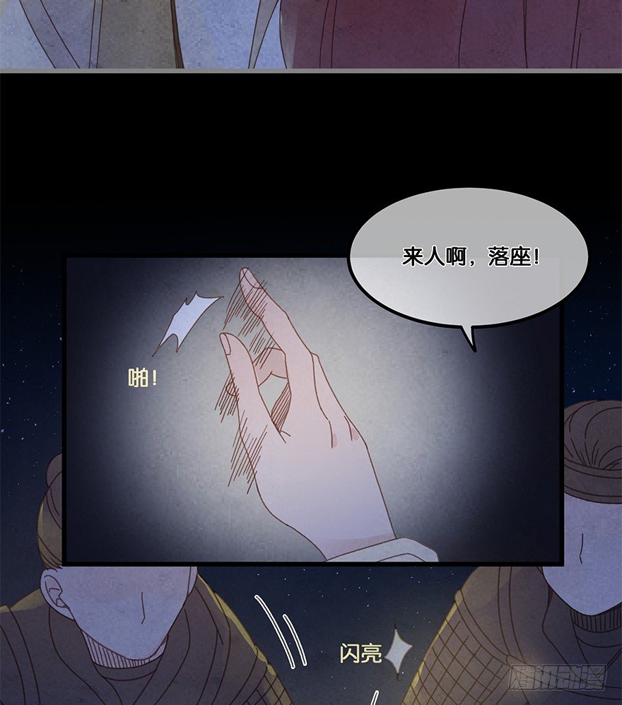 第四十六镜·郡主，赏日出吗？9