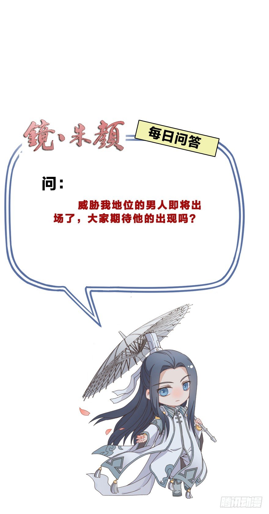第四十七镜·渊36