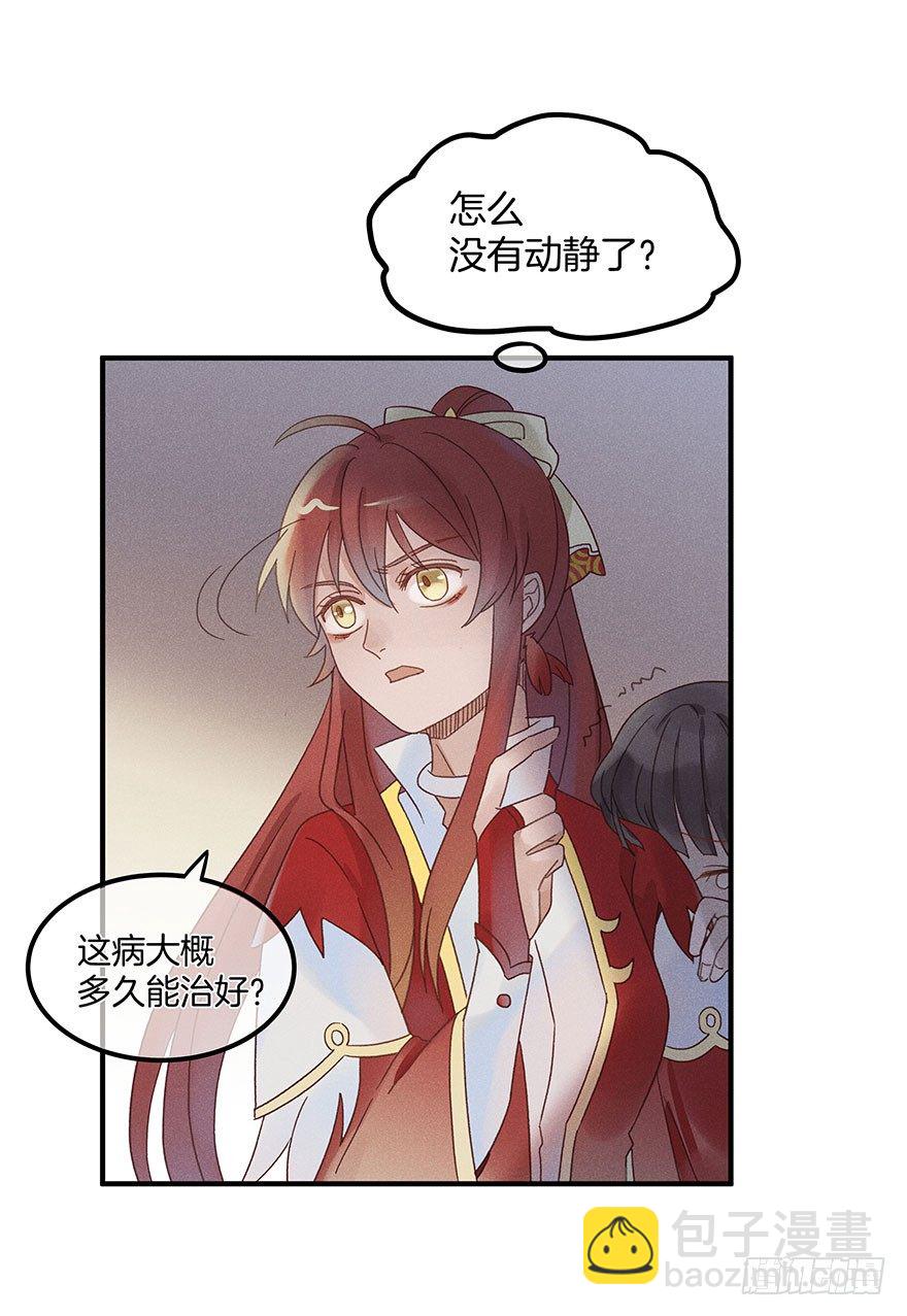 第五十四镜·申屠14