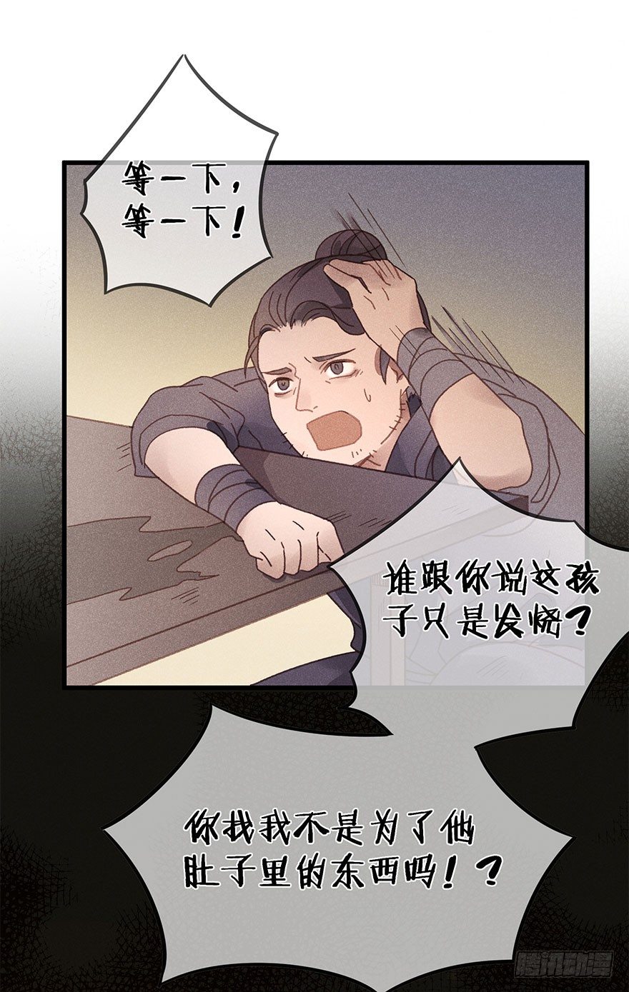 第五十四镜·申屠19