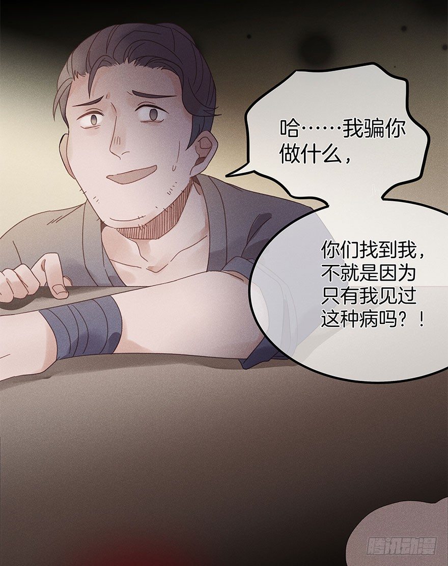 第五十四镜·申屠29