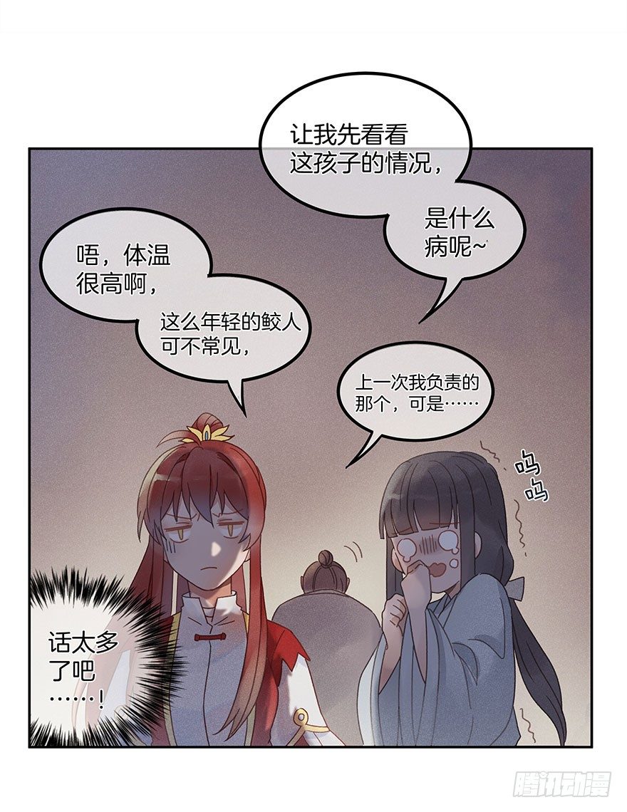 第五十四镜·申屠8