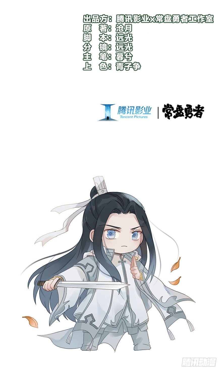 第五十八镜·鹤意1