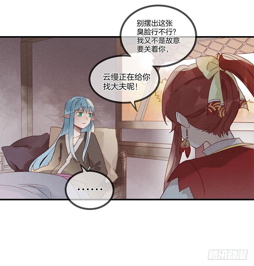 第五十八镜·鹤意18