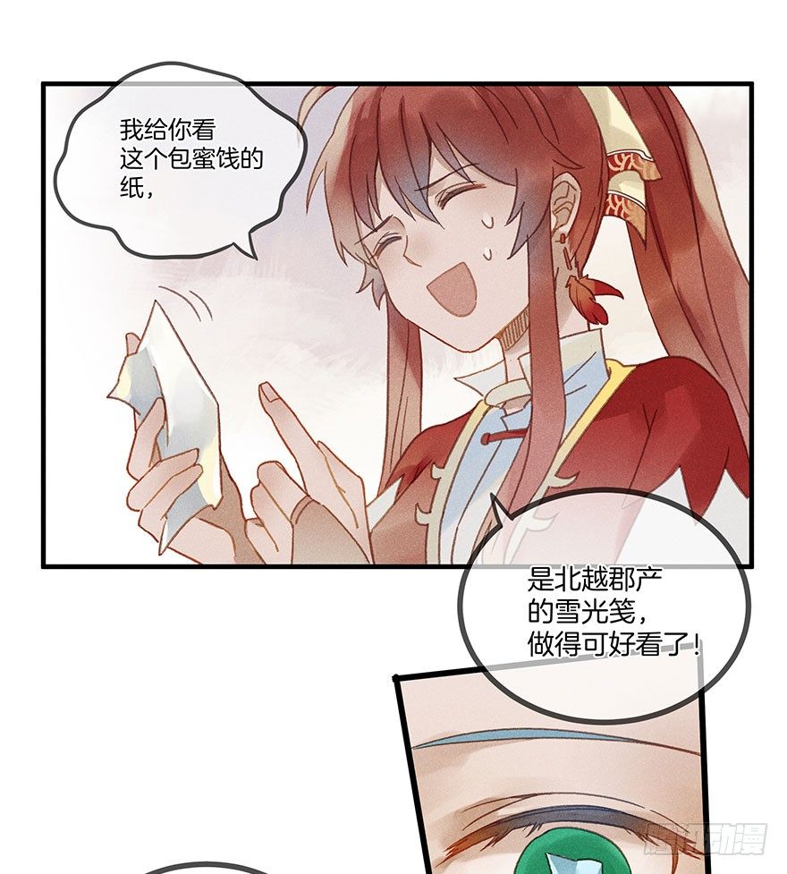 第五十八镜·鹤意25