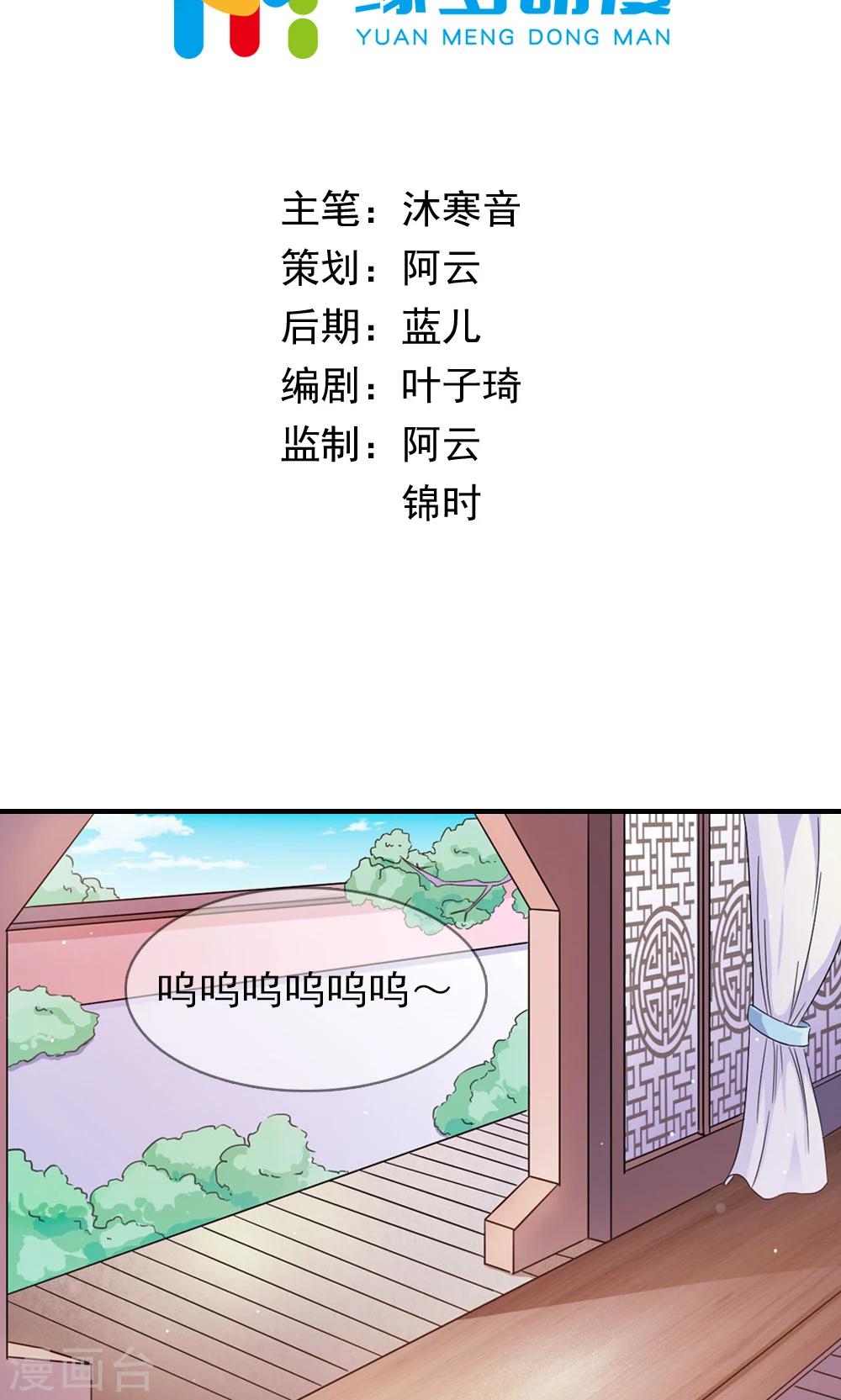 第6话 一枝红杏出墙来1
