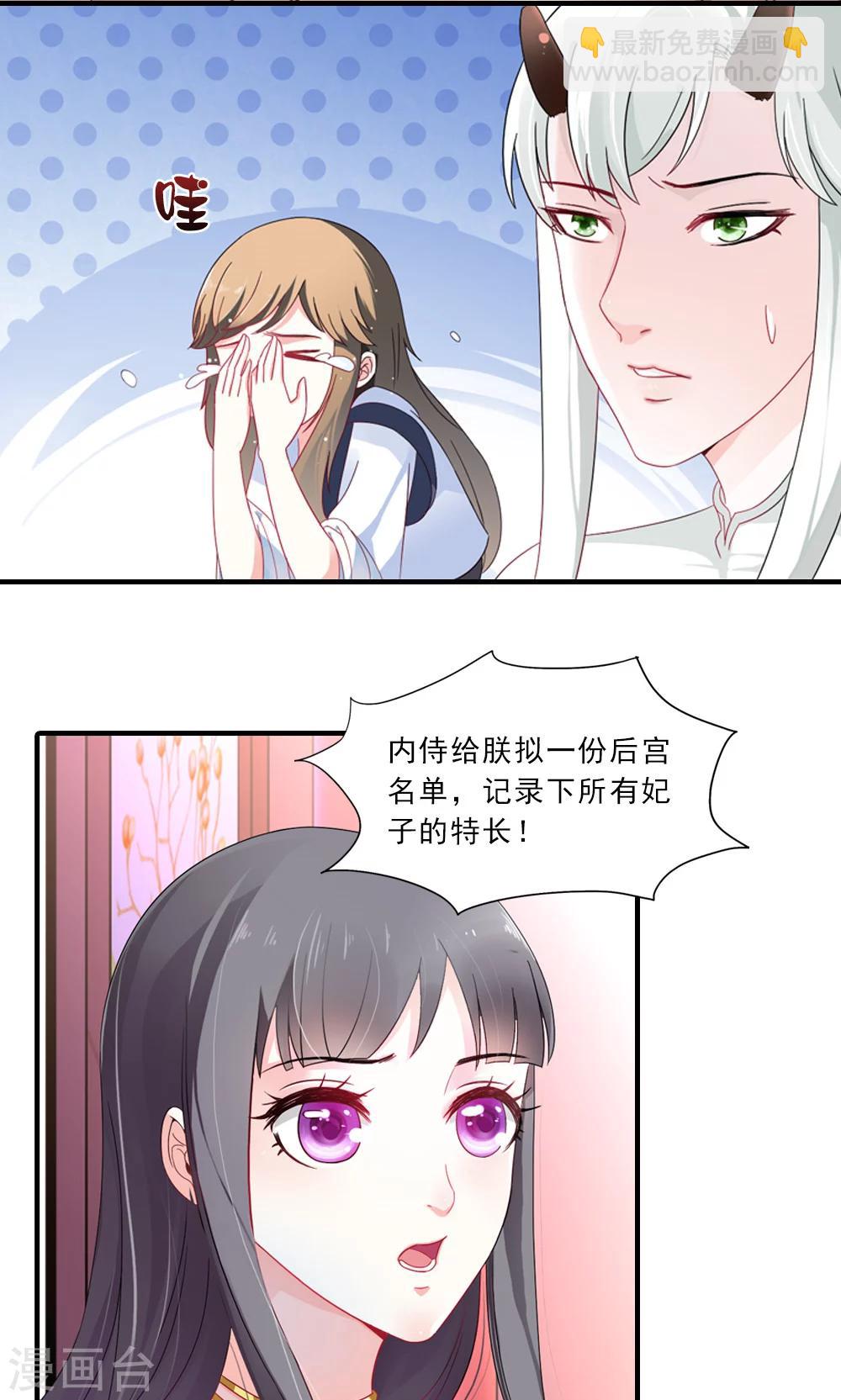 第6话 一枝红杏出墙来2