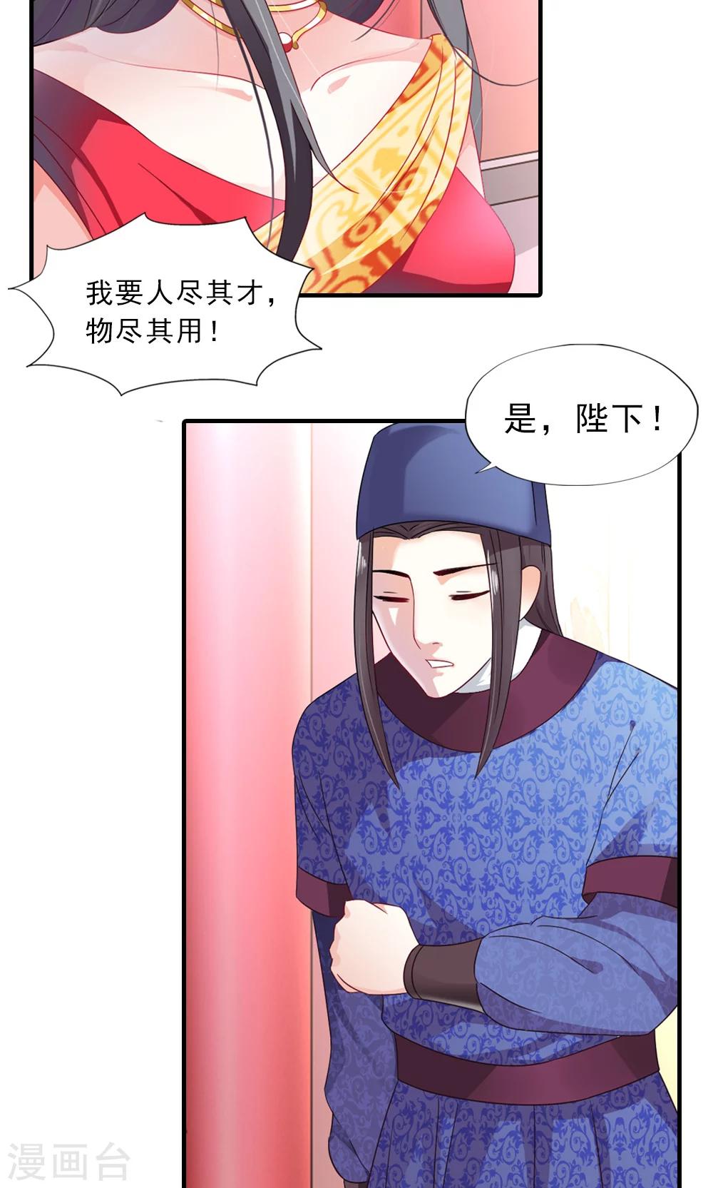 第6话 一枝红杏出墙来3
