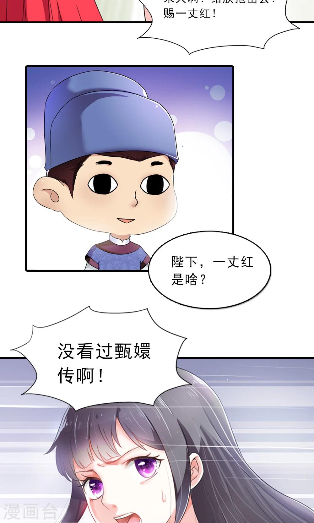 第6话 一枝红杏出墙来32
