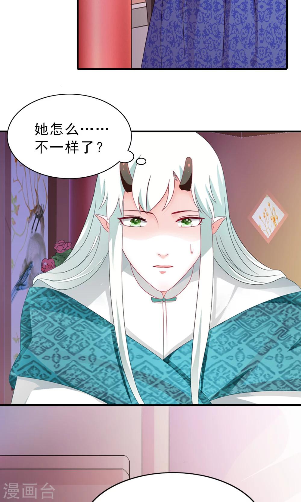 第6话 一枝红杏出墙来4