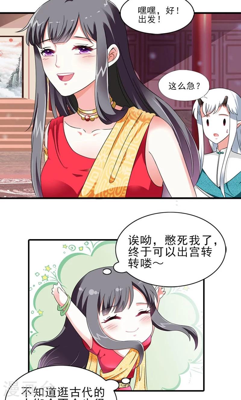 第7话 北离青楼一日游20