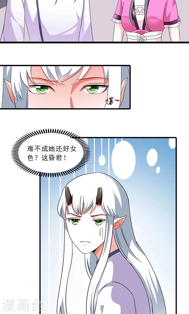 第7话 北离青楼一日游29