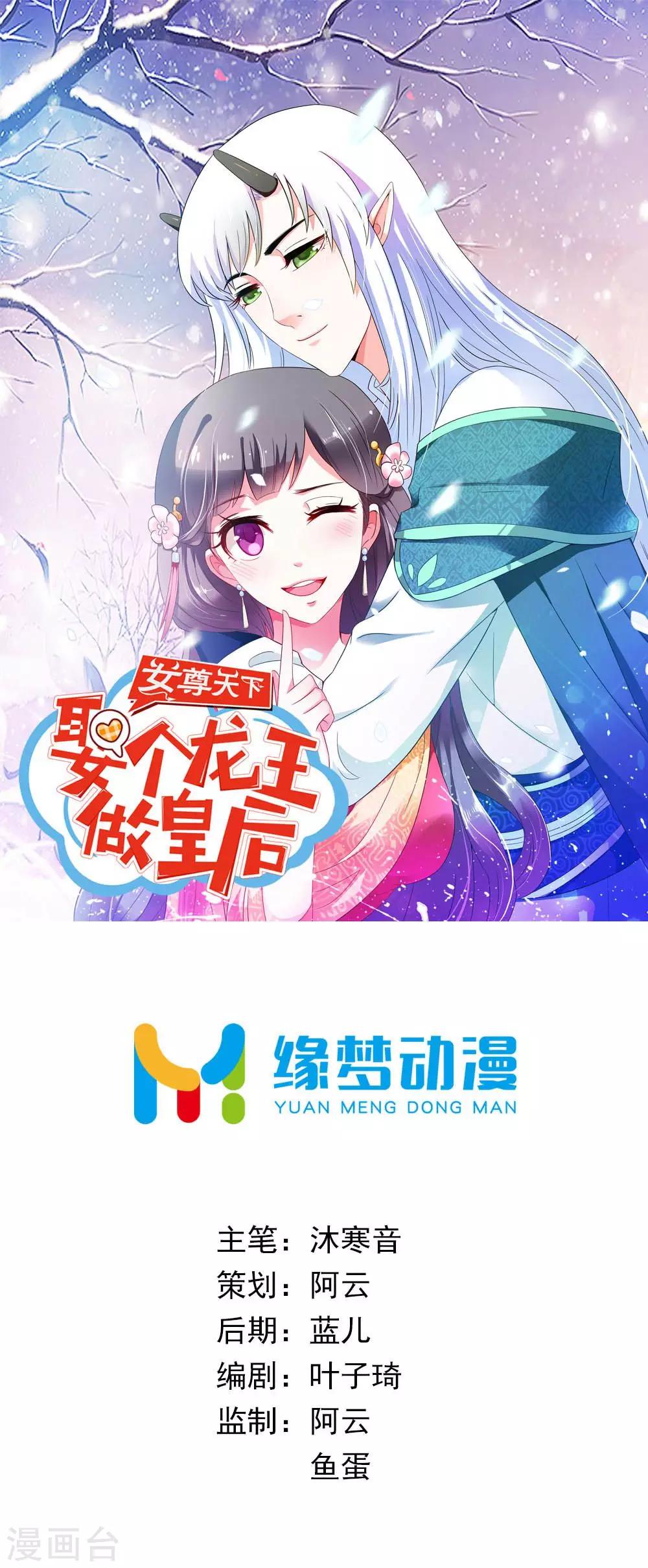 第13话 朕的帝后有点美0