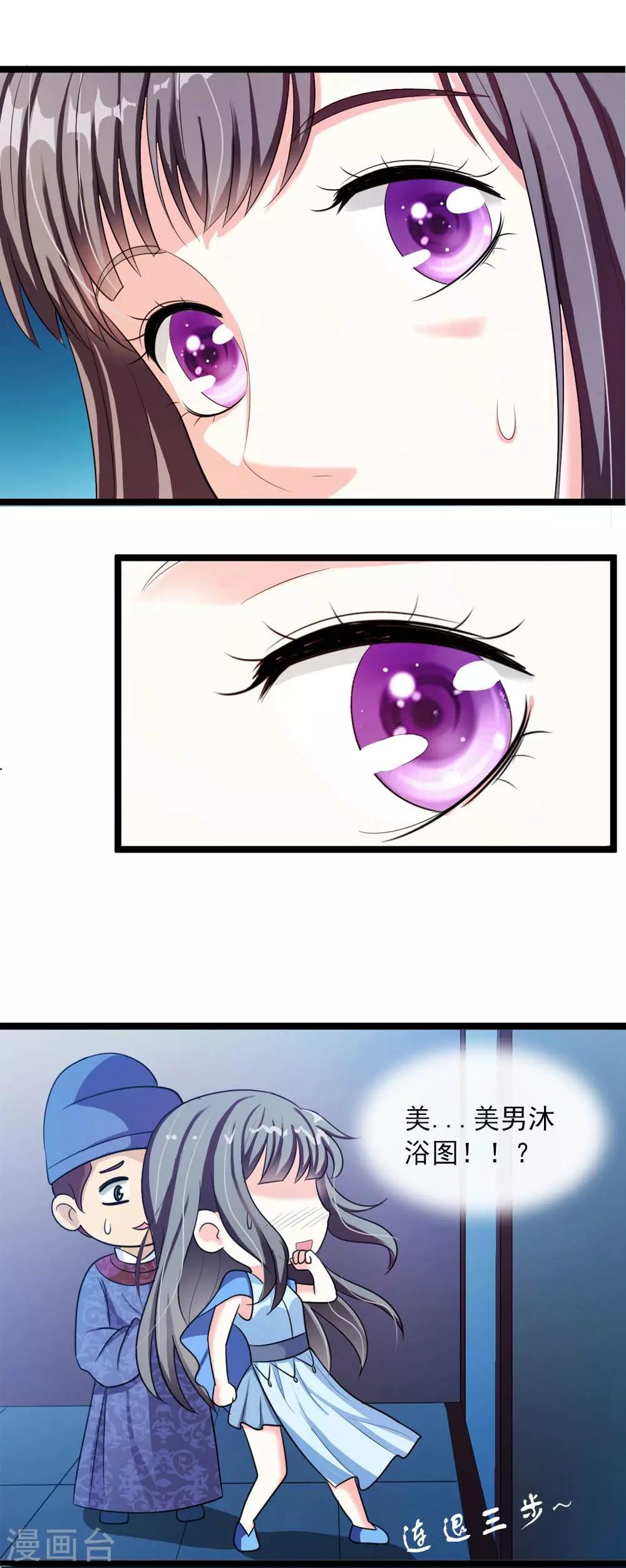 第13话 朕的帝后有点美12