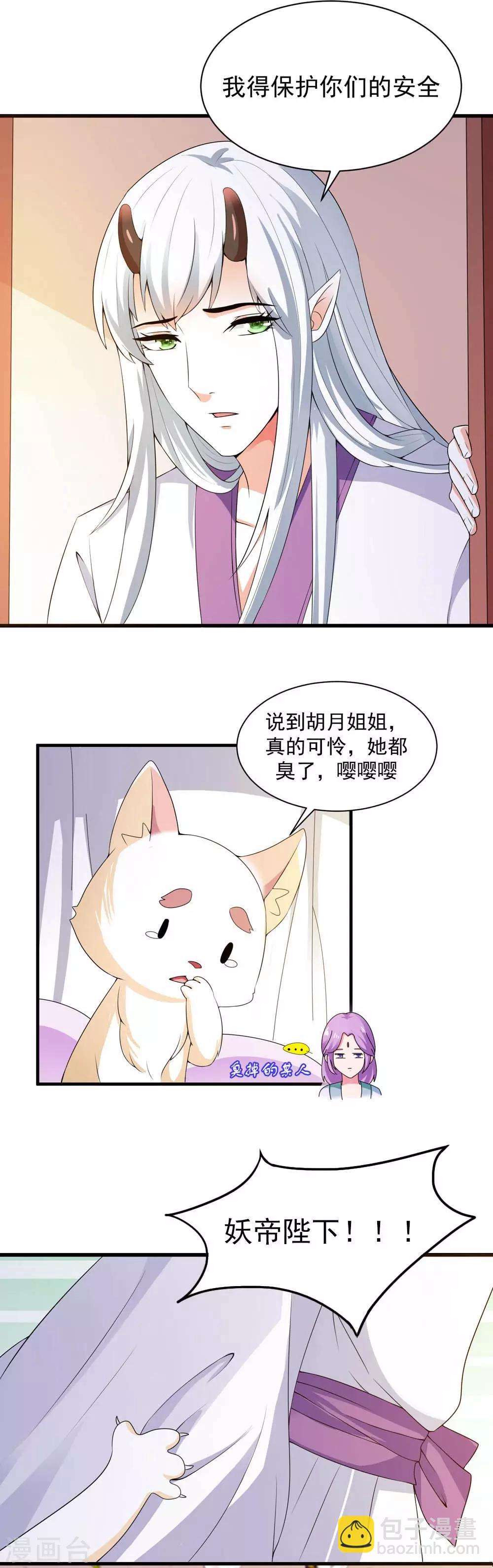 第13话 朕的帝后有点美4