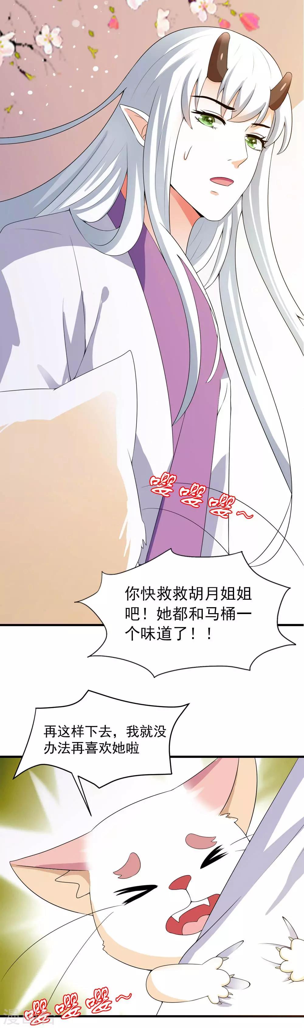 第13话 朕的帝后有点美5