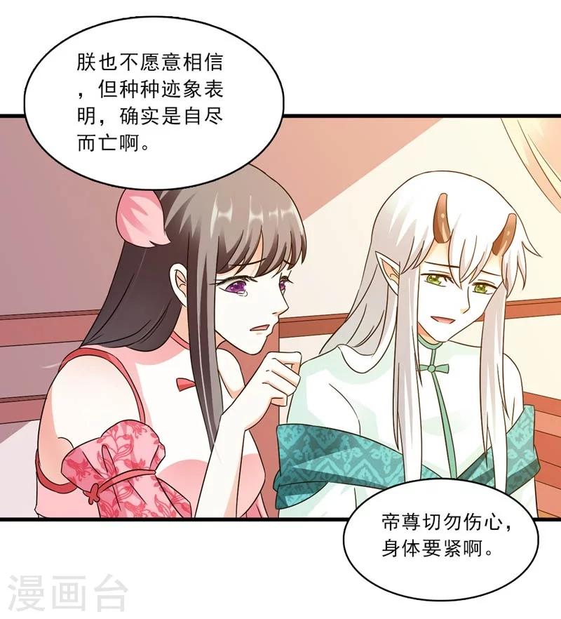 第24话 惩治恶人有妙招19