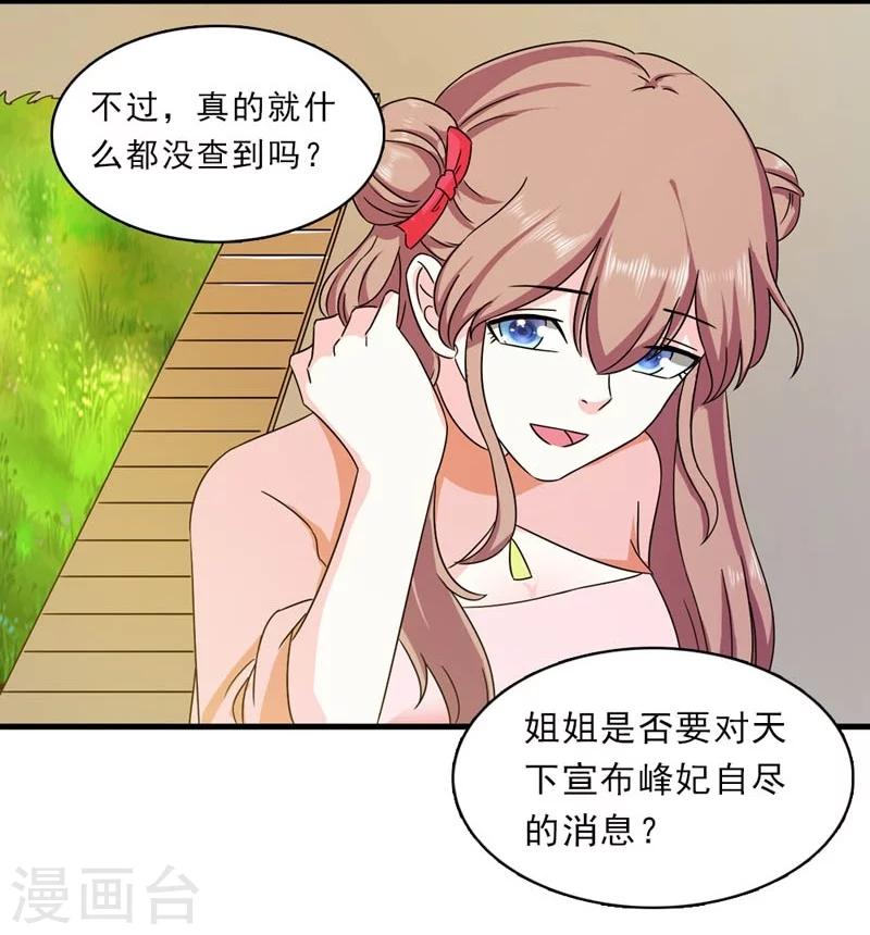第24话 惩治恶人有妙招33
