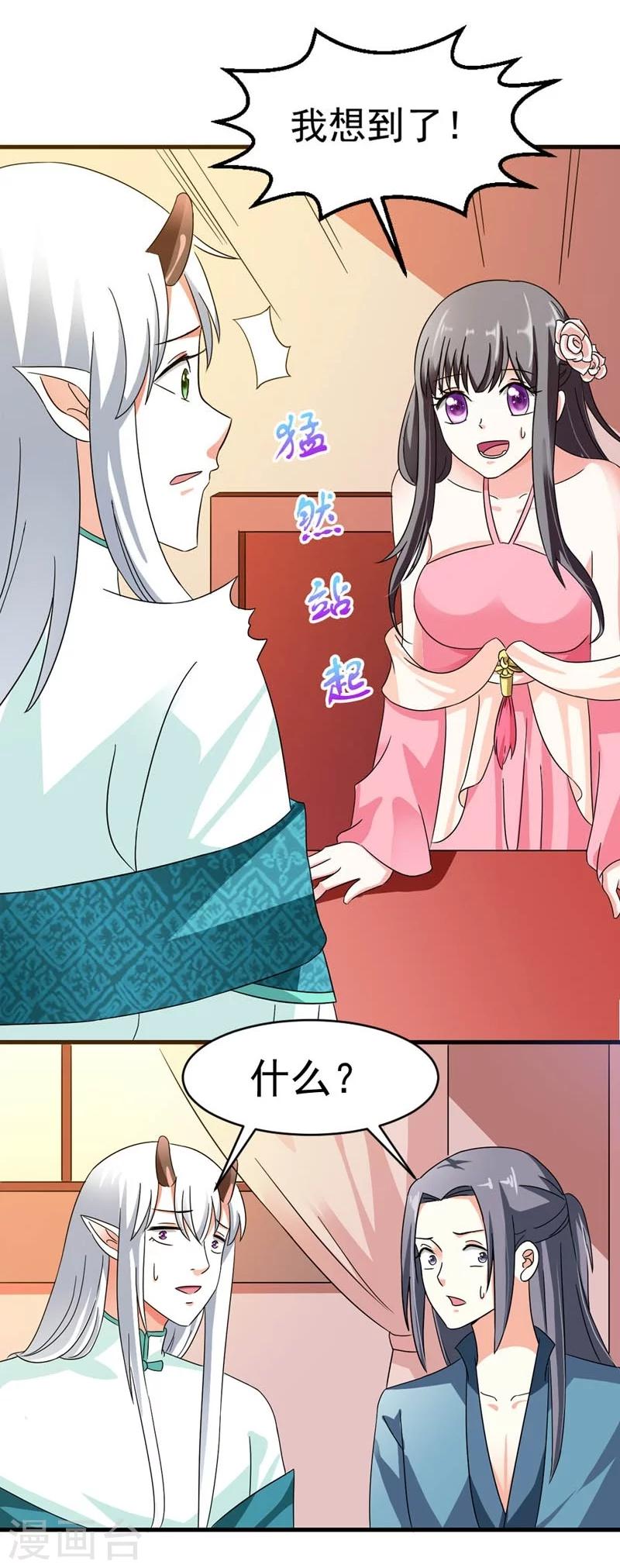 第24话 惩治恶人有妙招8