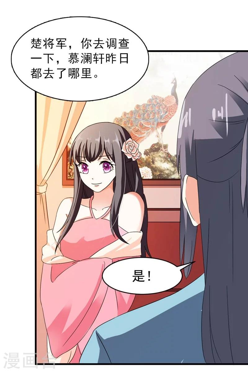 第24话 惩治恶人有妙招9