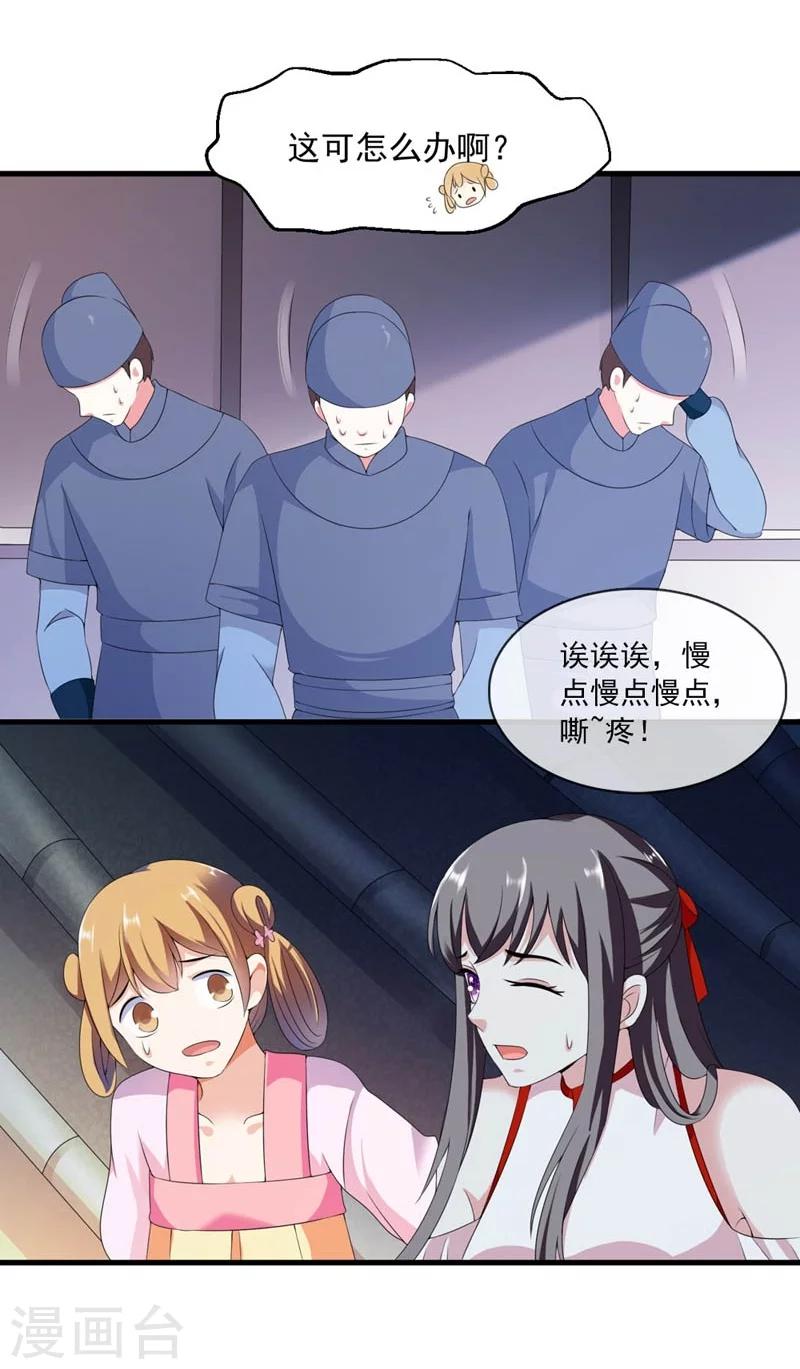 第26话 朕的节操碎了一地12
